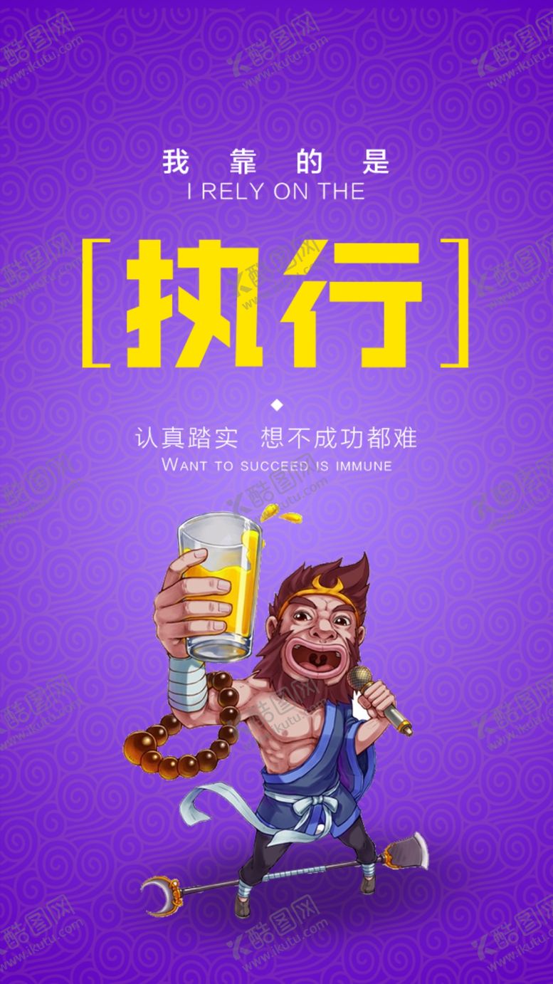编号：67743510192333036268【酷图网】源文件下载-正能量海报