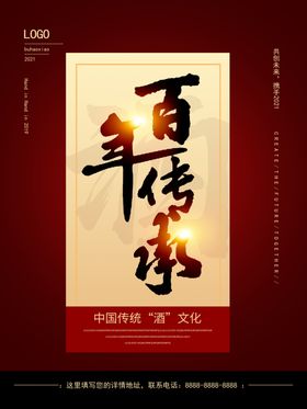 酒文化