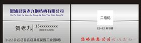 银灰拉丝名片