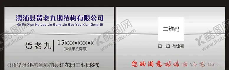 编号：22342105061202031351【酷图网】源文件下载-银灰拉丝名片