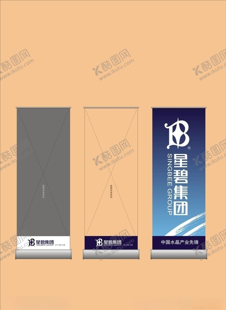 编号：51875709300824479941【酷图网】源文件下载-vi设计