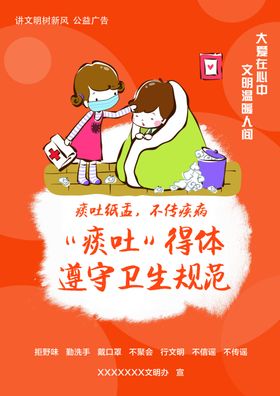 讲卫生标识牌