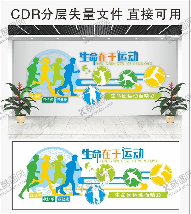 编号：81222701140843476380【酷图网】源文件下载-企业文化墙