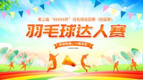 销售达人宣传海报