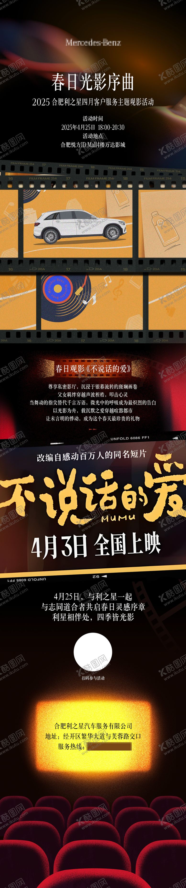 编号：68952609062211321682【酷图网】源文件下载-长图海报