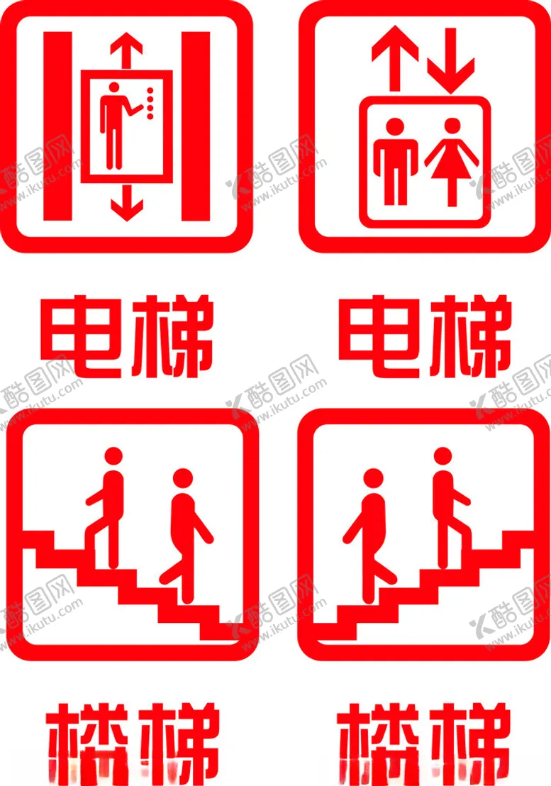 编号：79680501221434276954【酷图网】源文件下载-电梯标志