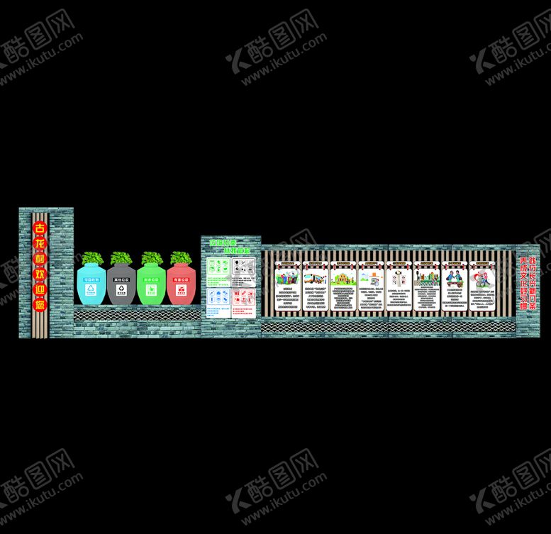 编号：21529610170321047043【酷图网】源文件下载-垃圾分类景观