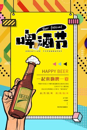 美食狂欢促销活动海报素材
