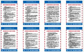 编号：58103409232212500983【酷图网】源文件下载-燃油气蒸汽锅炉操作规程