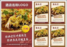 剁椒鱼头灯箱