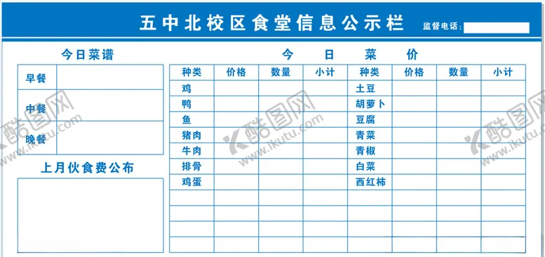 编号：21190310041843362979【酷图网】源文件下载-学校中学小学幼儿园LO