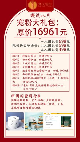 编号：75648910011039559385【酷图网】源文件下载-医美海报