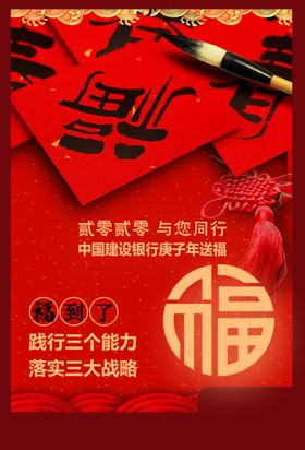 新年海报福