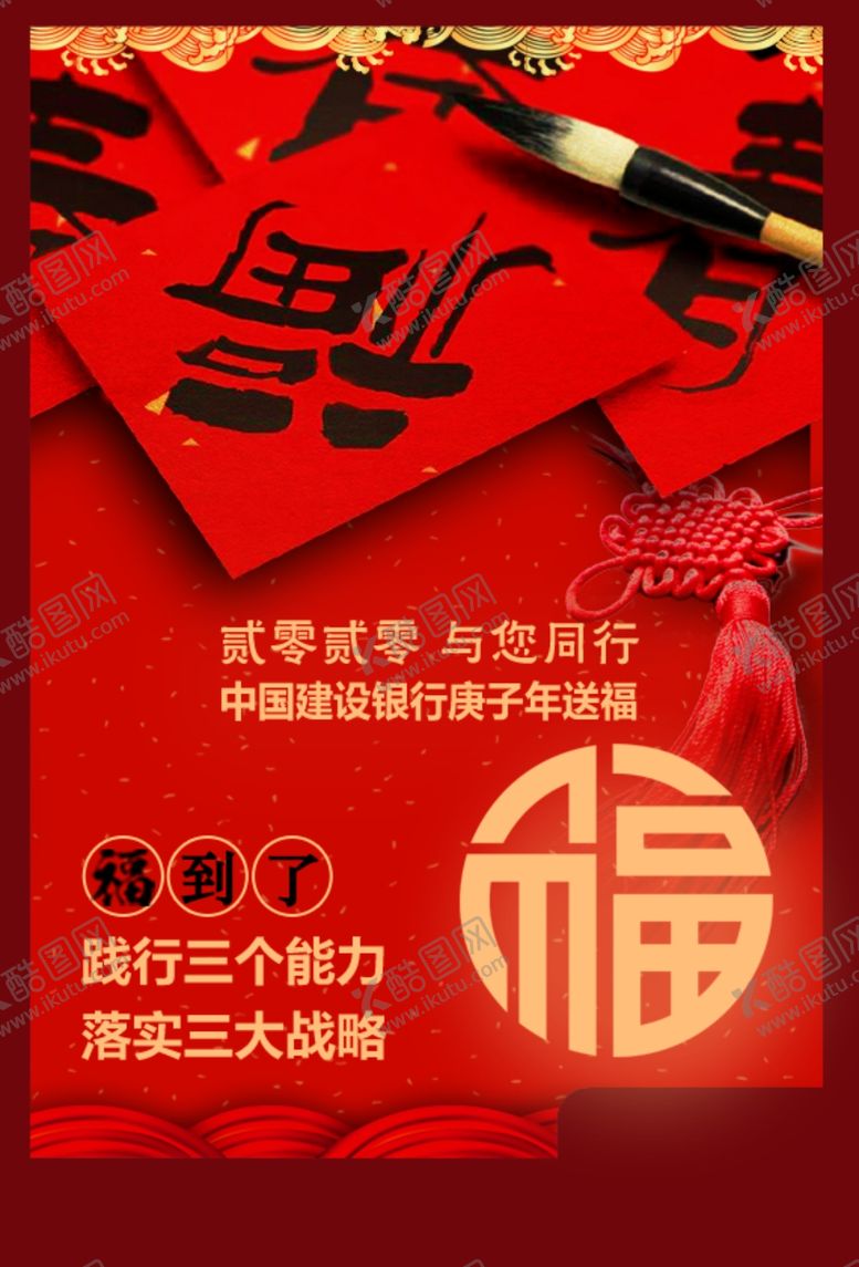 编号：29235809131331462765【酷图网】源文件下载-新年海报福