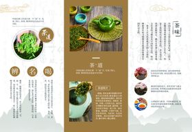 养生食谱宣传页展示