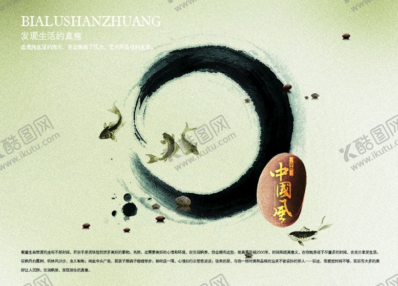 编号：40678910031951072948【酷图网】源文件下载-中国风水墨元素背景