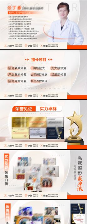 医美私密项目banner