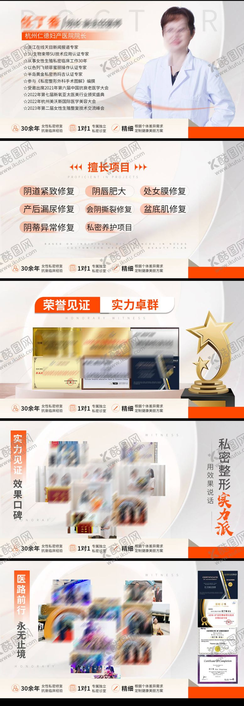 编号：71122006151953588944【酷图网】源文件下载-医美私密项目活动banner