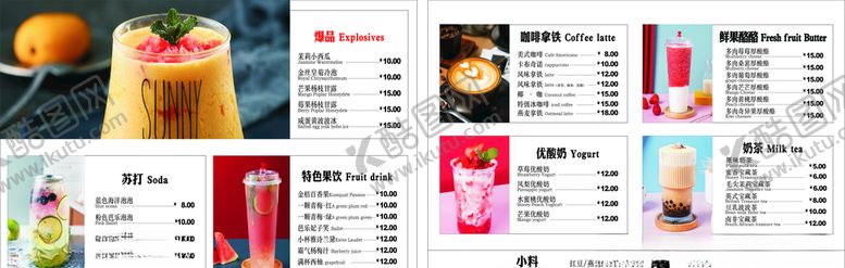 编号：59721007031906072646【酷图网】源文件下载-奶茶菜单