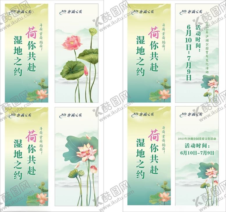 编号：98224709220014583238【酷图网】源文件下载-荷花道旗