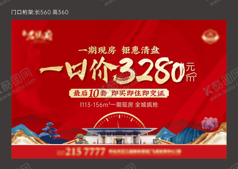 编号：29218612010216528652【酷图网】源文件下载-中式清盘门口桁架