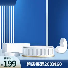 展台主图