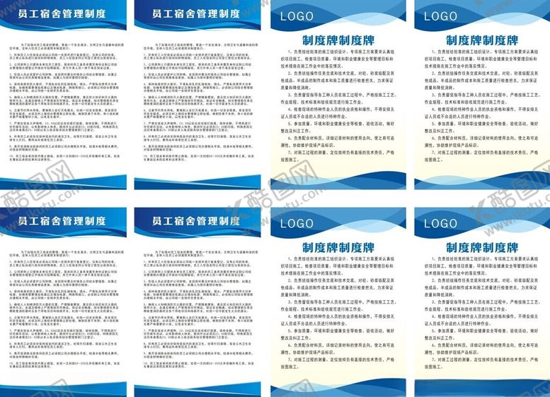 编号：74142004242013351562【酷图网】源文件下载-制度牌