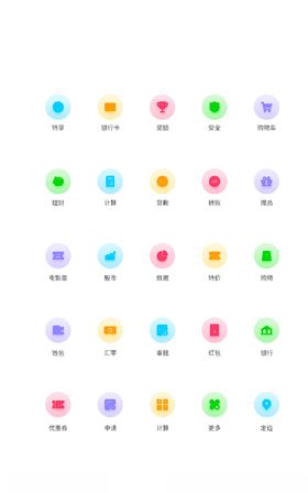 渐变icon