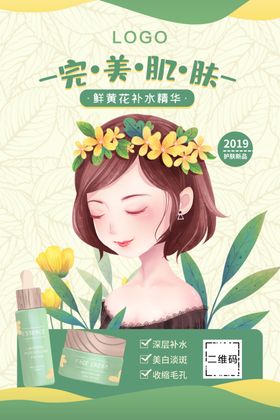 补水精华