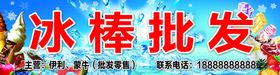 小暑节气西瓜冰棒海报