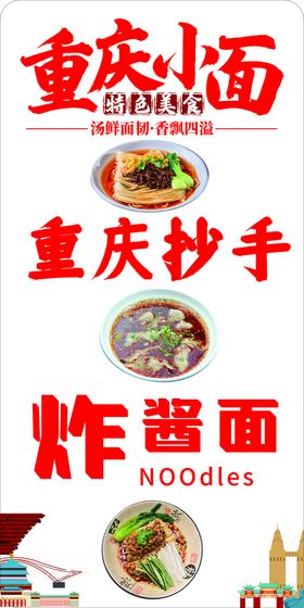 美食抄手小面品牌标志提案