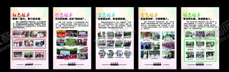 编号：68562010101259345720【酷图网】源文件下载-照片造型展板