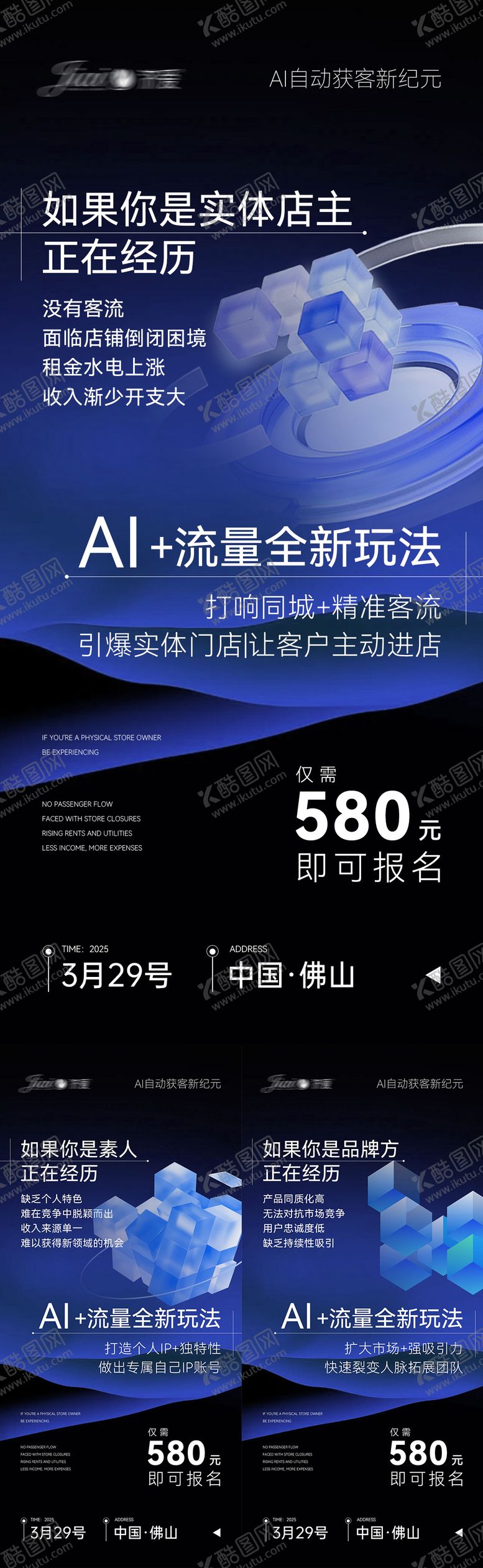 编号：33702301291759217029【酷图网】源文件下载-AI数字人自动获客海报