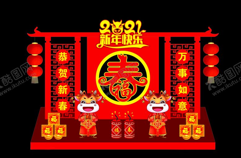 编号：66171006242210404483【酷图网】源文件下载-牛年美陈