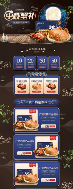 大闸蟹淘宝首页