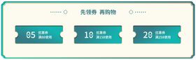 优惠券