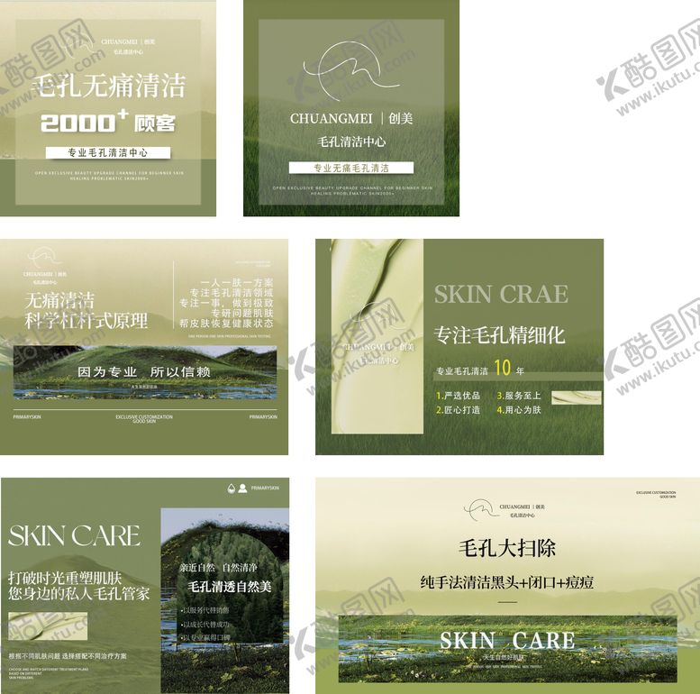 编号：59679111191937388650【酷图网】源文件下载-美容医美轮播图BANNER