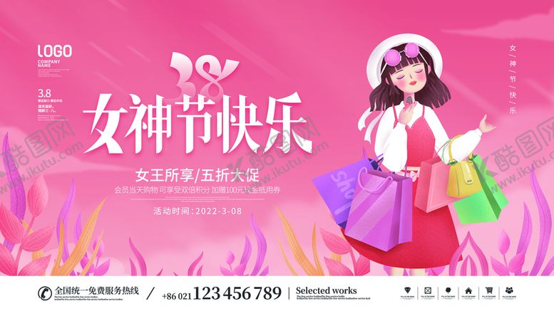 编号：90648209260739107062【酷图网】源文件下载-妇女节