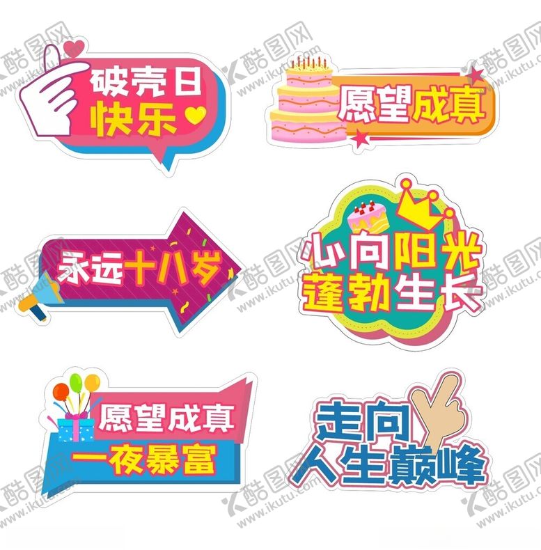 编号：54354601041037369350【酷图网】源文件下载-生日手举牌