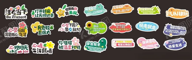 编号：67653905012221014876【酷图网】源文件下载-心理手举牌