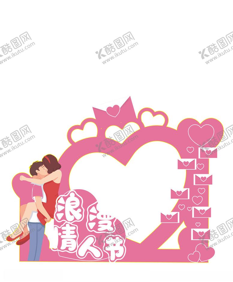 编号：48648302180752109261【酷图网】源文件下载-情人节拍照框