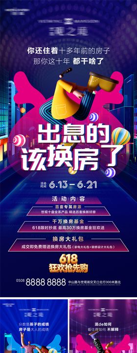 618系列海报