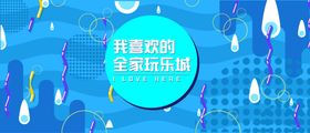 网红时尚商场围挡