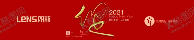 编号：31136005041704313248【酷图网】源文件下载-朗斯