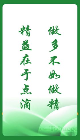 安全在于心细
