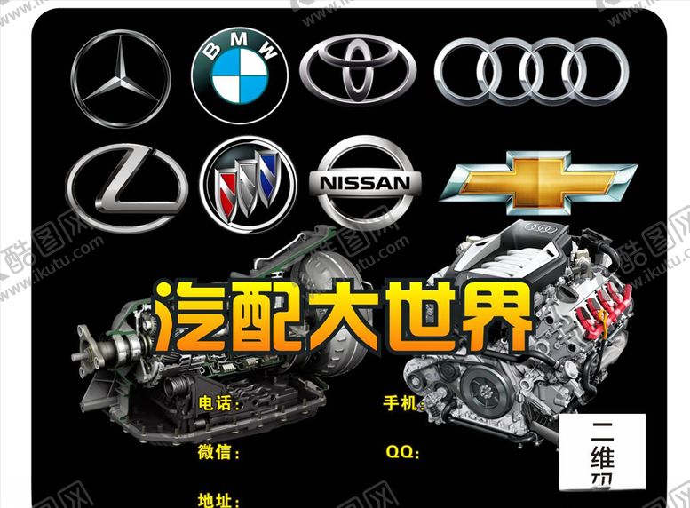 编号：34738410241014131048【酷图网】源文件下载-汽配鼠标垫