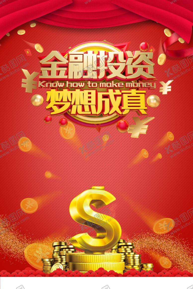 编号：51841606250258149635【酷图网】源文件下载-金融投资梦想成真银行钱