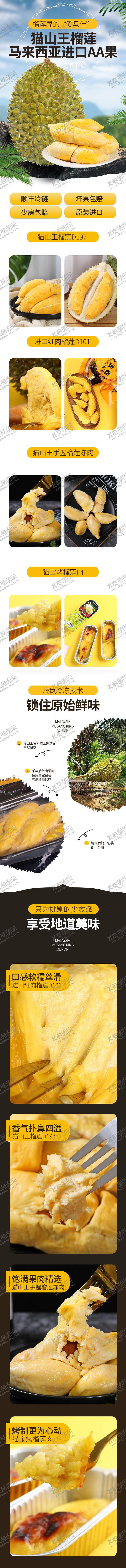 编号：90318711211716102655【酷图网】源文件下载-榴莲首页详情