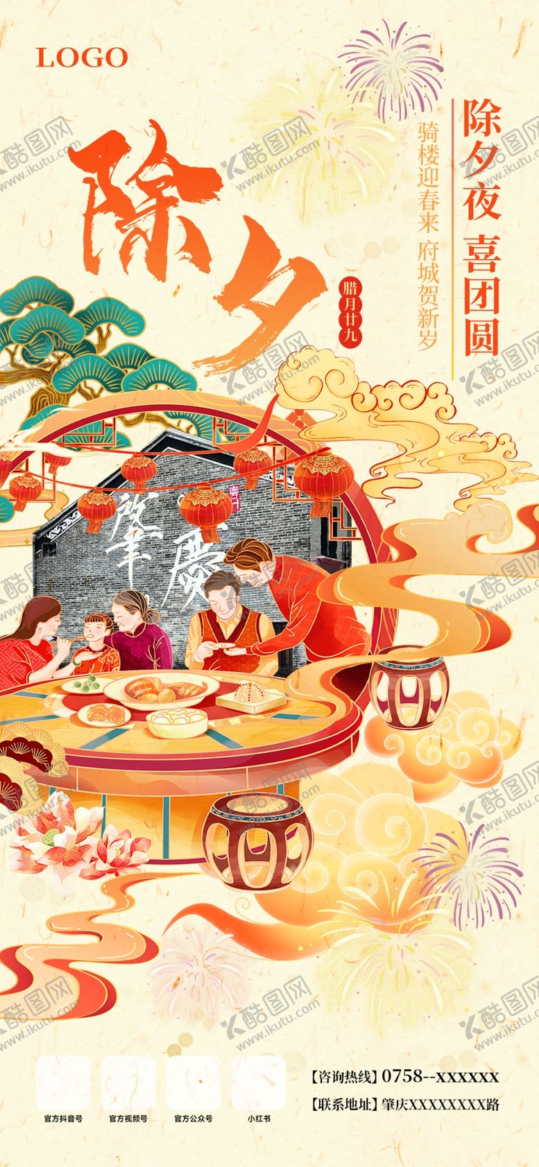 编号：41547303312214499105【酷图网】源文件下载-欢乐放河灯传统民俗场景