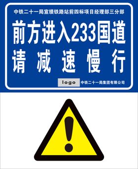 提示路牌